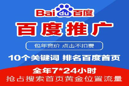 百度竞价广告如何精准投放？看这五个案例